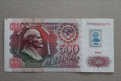 Лот: 24008191. Фото: 1. Приднестровье 500 рублей 1994... Россия, СССР, страны СНГ