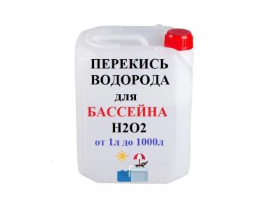 Лот: 17599678. Фото: 1. Перекись водорода (пергидроль... Бассейны, аксессуары и комплектующие