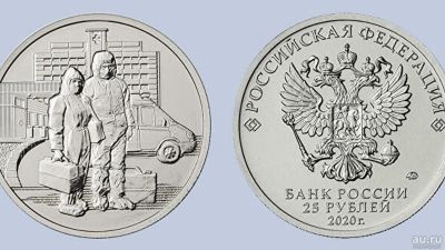 Лот: 17204931. Фото: 1. 25 рублей 2020г. «Памятная монета... Россия после 1991 года