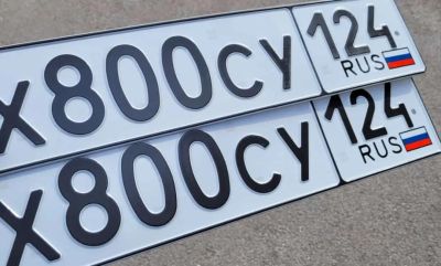 Лот: 20555856. Фото: 1. Госномер Х800СУ124. Госномера