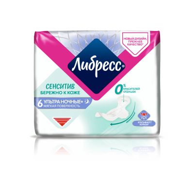 Лот: 23262679. Фото: 1. Либресс прокладки гигиенические... Лекарства