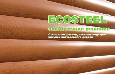 Лот: 19054544. Фото: 1. Сайдинг «Woodstock®» ( Бревно... Фасадные материалы, сайдинг