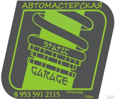 Лот: 18116305. Фото: 1. Автомастерская "Static-Garage... Другие (автосервисы, автомойки)