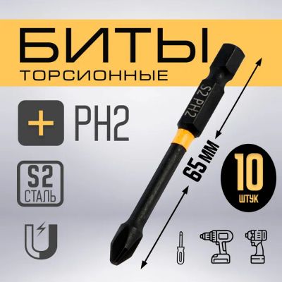 Лот: 25615996. Фото: 1. Бита ТУНДРА ПРОФИ, Torsion, сталь... Наборы инструмента