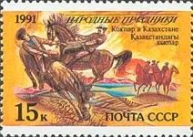 Лот: 19830166. Фото: 1. 1991, октябрь. Праздники народов... Марки