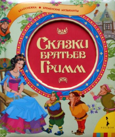 Лот: 4291185. Фото: 1. Новая книжка (картонные страницы... Другое (детям и родителям)