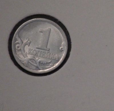Лот: 3850174. Фото: 1. 1 коп 2006 г. с-п. Состояние... Россия после 1991 года