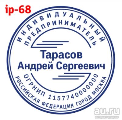Лот: 15997995. Фото: 1. Готовая печать на автоматической... Печати, штампы, оснастки