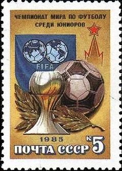 Лот: 11919452. Фото: 1. 1985, август. Чемпионат Европы... Марки