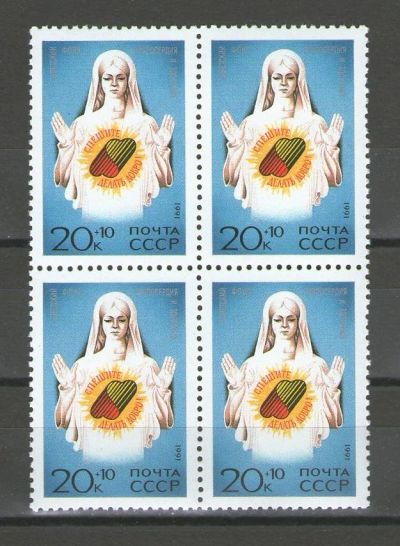 Лот: 15303151. Фото: 1. 1991 год. Полная серия. Квартблок... Марки