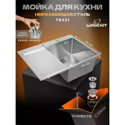 Лот: 25428799. Фото: 1. Мойка кухонная Wisent нержавеющая... Мойки кухонные
