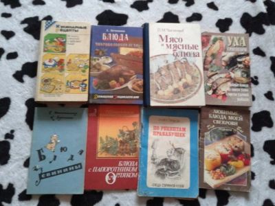 Лот: 3689450. Фото: 1. Рецепты. Кулинария