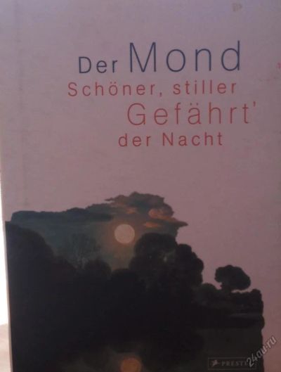 Лот: 5664697. Фото: 1. Eva Rosenkranz "Der Mond". Художественная