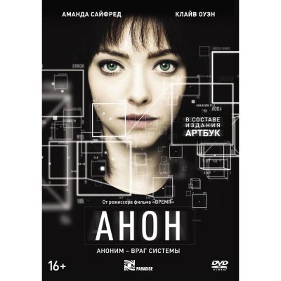 Лот: 24587208. Фото: 1. DVD-видеодиск ND Play Анон + артбук. CD, DVD, BluRay