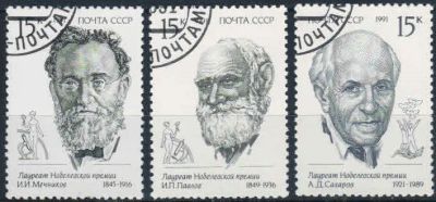 Лот: 20680968. Фото: 1. 1991, май. Лауреаты Нобелевской... Марки