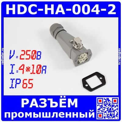Лот: 24390472. Фото: 1. HDC-HA-004-2 - комплект вилочный... Реле, тумблеры, переключатели
