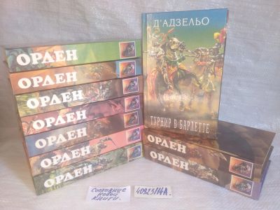 Лот: 25675938. Фото: 1. озр..вбр...(40923114А) Серия... Художественная
