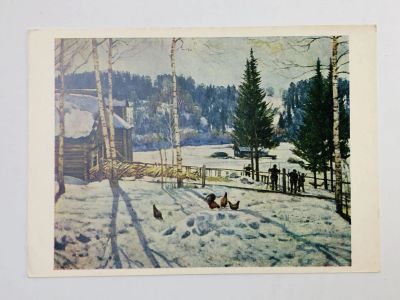 Лот: 23298309. Фото: 1. Юон К. Ф. Конец зимы. Полдень... Открытки, конверты