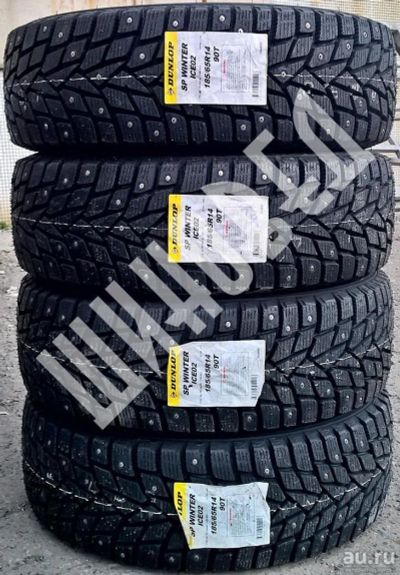 Лот: 6210805. Фото: 1. Шины зимние 185/65 R14 185/65... Шины