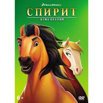 Лот: 24476863. Фото: 1. DVD-видеодиск ND Play Спирит... CD, DVD, BluRay
