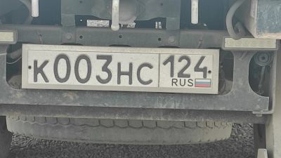 Лот: 20569022. Фото: 1. гос номер 003. Госномера