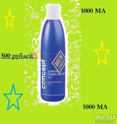 Лот: 10394438. Фото: 1. Шампунь Универсальный 4в1 1000... Средства личной гигиены 
