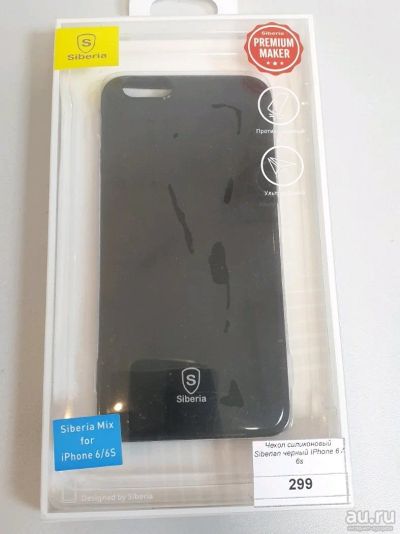 Лот: 13859671. Фото: 1. Чехол силиконовый Черный для iPhone... Чехлы, бамперы