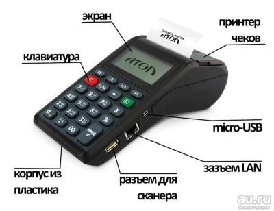 Лот: 17162955. Фото: 1. Онлайн-касса Ньюджер АТОЛ 91Ф. Торговое