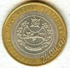 Лот: 5920802. Фото: 1. Хакасия - 2007 - СпМД. Россия после 1991 года