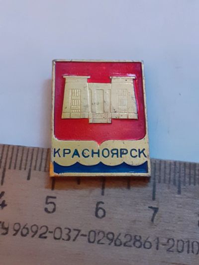 Лот: 24871957. Фото: 1. ( №17690) значки Красноярск, Архитектура... Сувенирные