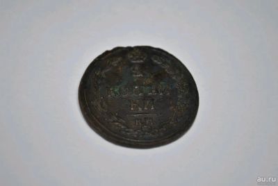 Лот: 10485878. Фото: 1. 2 копейки 1810 км. Россия до 1917 года
