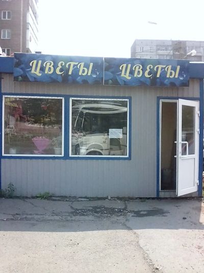 Лот: 11848452. Фото: 1. Торговый павильон, 1 линия. Коммерческая недвижимость