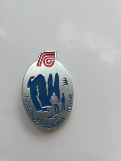 Лот: 17550878. Фото: 1. Значки Красноярский край столбы. Юбилейные