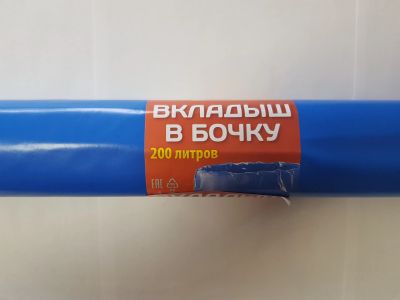 Лот: 19003571. Фото: 1. Полиэтиленовый вкладыш в бочку... Баки, ёмкости