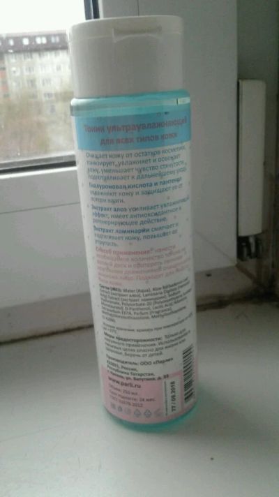 Лот: 12498679. Фото: 1. Тоник.ultra-moisturizing. Гиалуроновая... Уход за лицом 