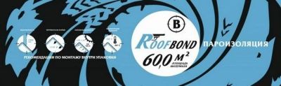 Лот: 9218133. Фото: 1. Пленка пароизоляционная Roofbond... Кровельные материалы