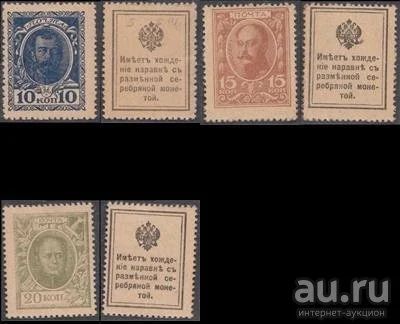 Лот: 8802979. Фото: 1. марки -деньги * 10 коп , 15 коп... Россия, СССР, страны СНГ
