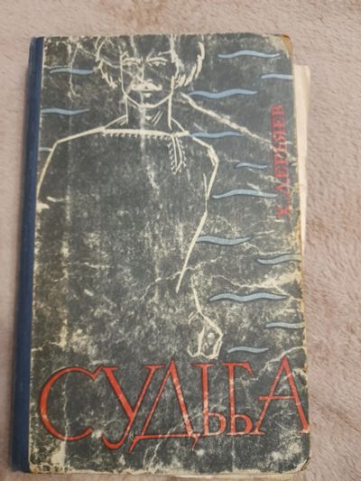 Лот: 24932956. Фото: 1. Книга Х. Дерьяев ,2 тома. Художественная