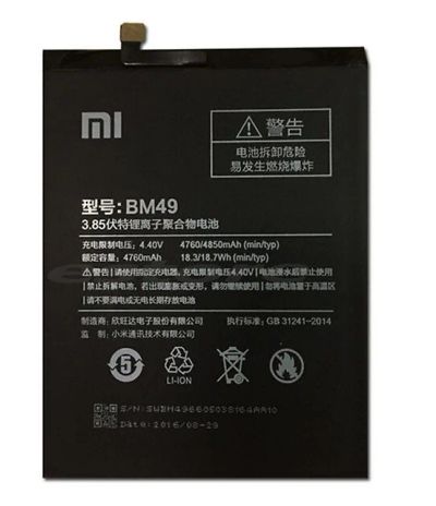 Лот: 9477100. Фото: 1. Аккумулятор Xiaomi BM49 ( Xiaomi... Аккумуляторы