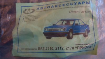 Лот: 5311403. Фото: 1. Новые ветровики (дефлекторы) на... Детали тюнинга