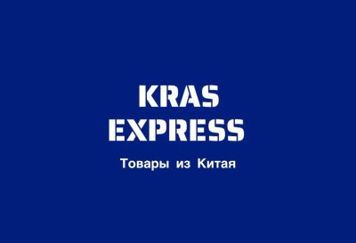 Лот: 24581127. Фото: 1. Поиск и карго-доставка товаров... Другие (деловые услуги)