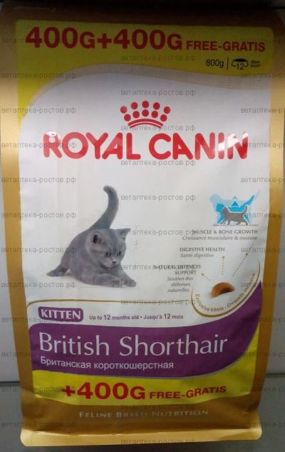 Лот: 7429991. Фото: 1. Royal Canin ( Роял Канин) Kitten... Корма