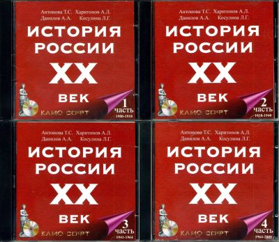 Лот: 11666808. Фото: 1. CD-диски по образованию "История... Энциклопедии, словари, обучающие