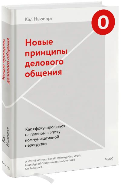 Лот: 24458980. Фото: 1. Новые принципы делового общения. Менеджмент