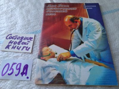 Лот: 19336662. Фото: 1. ок oz ...Львова Валентина, Для... Религия, оккультизм, эзотерика