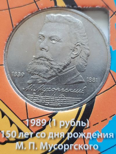Лот: 11650029. Фото: 1. Лот/27 - 150 лет со дня рождения... Россия после 1991 года