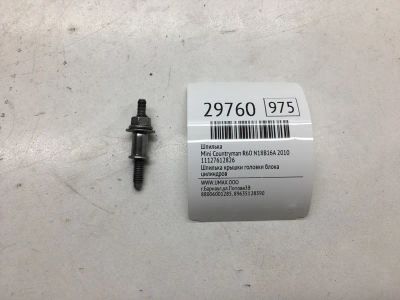 Лот: 20385093. Фото: 1. Шпилька Mini Countryman 2010 11127612826... Кузов