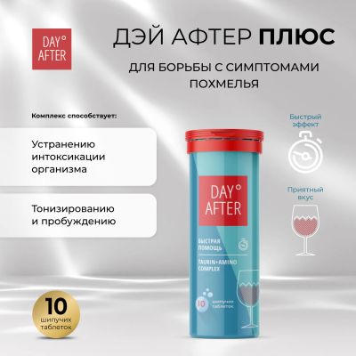 Лот: 23709851. Фото: 1. Будь Здоров Дэй Афтер плюс для... Лекарства