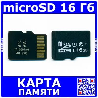 Лот: 24391185. Фото: 1. Карты памяти стандарта microSD... Другое (радиодетали  (электронные компоненты))