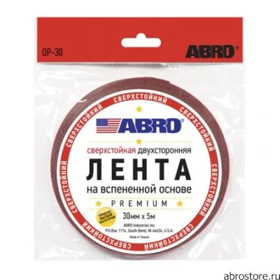 Лот: 8170497. Фото: 1. ABRO OP-30-R лента клейкая двухсторонняя... Другое (инструмент и расходные)